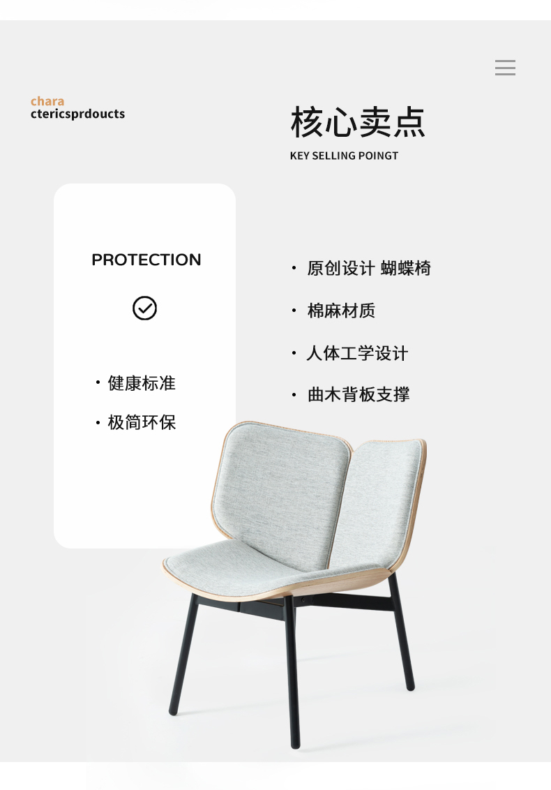 蝴蝶椅_06.jpg
