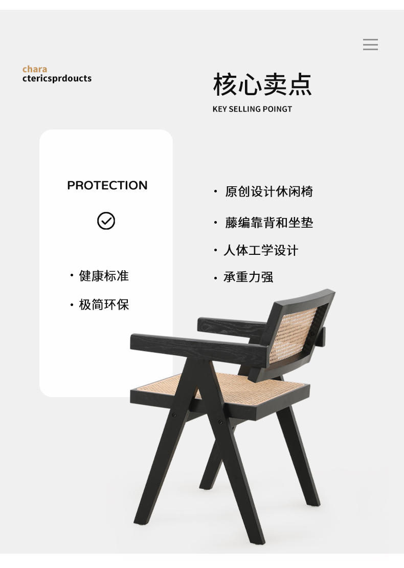 藤编椅_05.jpg