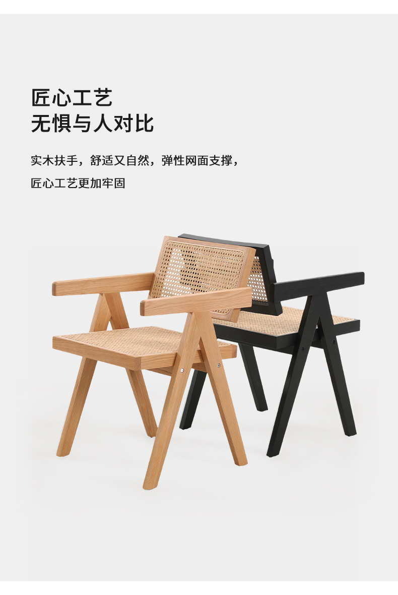 藤编椅_07.jpg