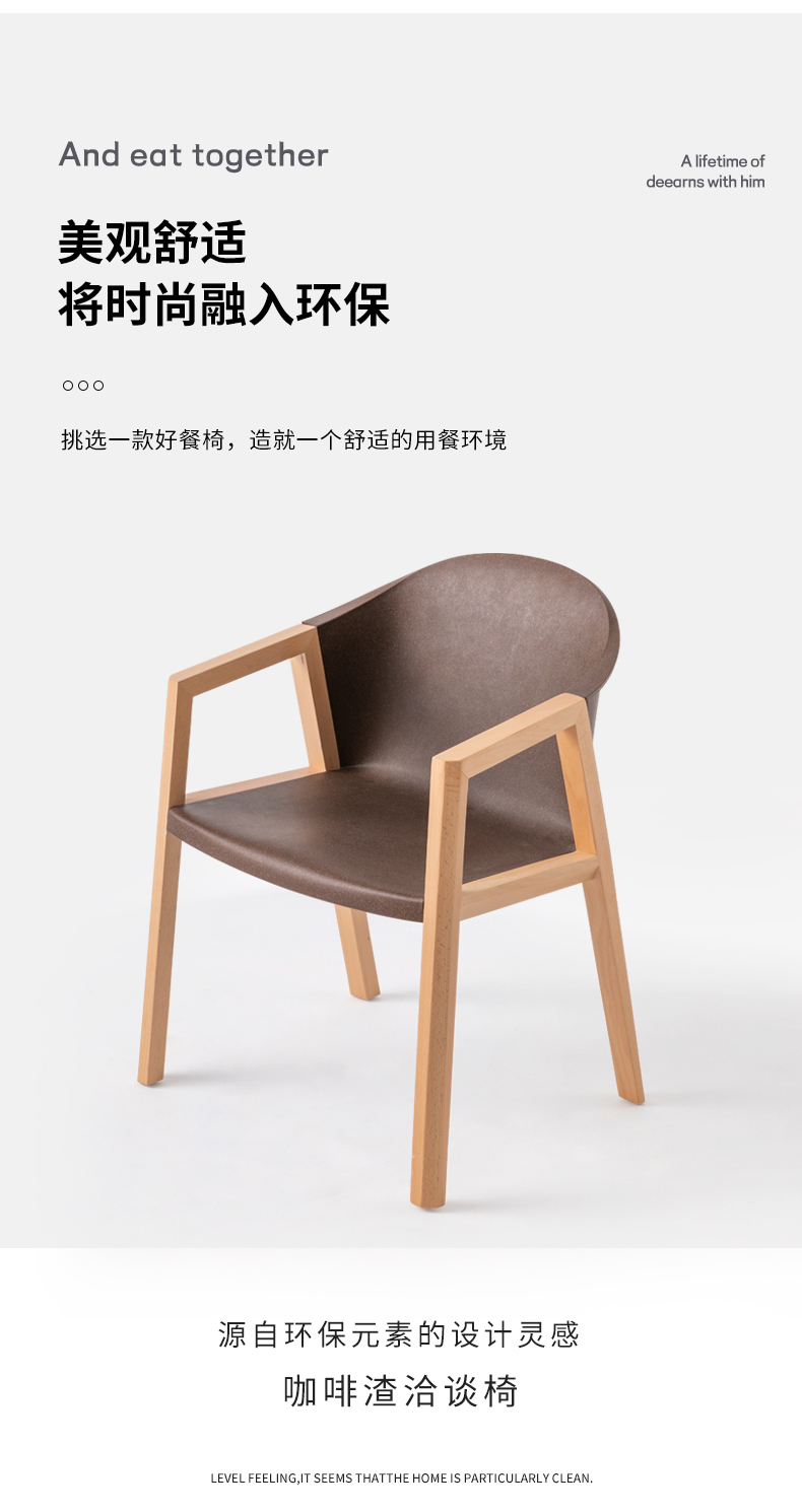 咖啡渣椅子_03.jpg