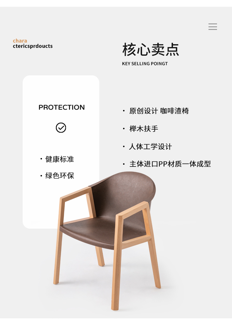 咖啡渣椅子_05.jpg
