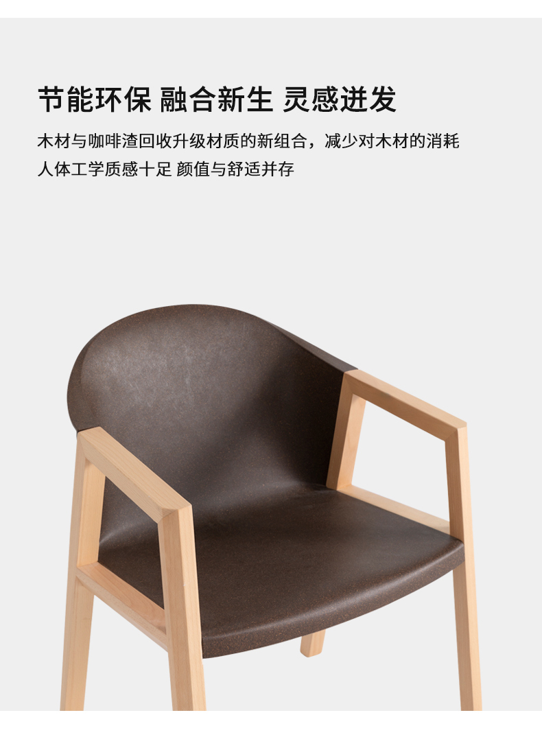 咖啡渣椅子_06.jpg