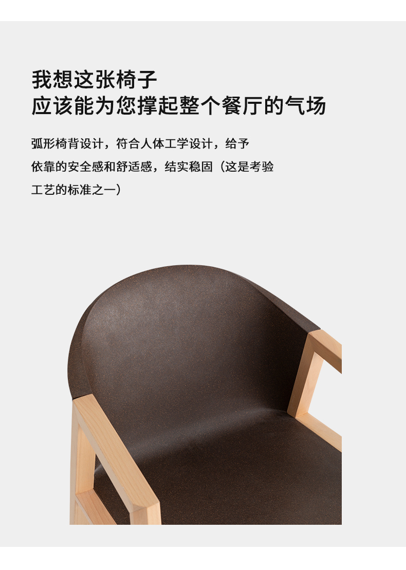 咖啡渣椅子_07.jpg