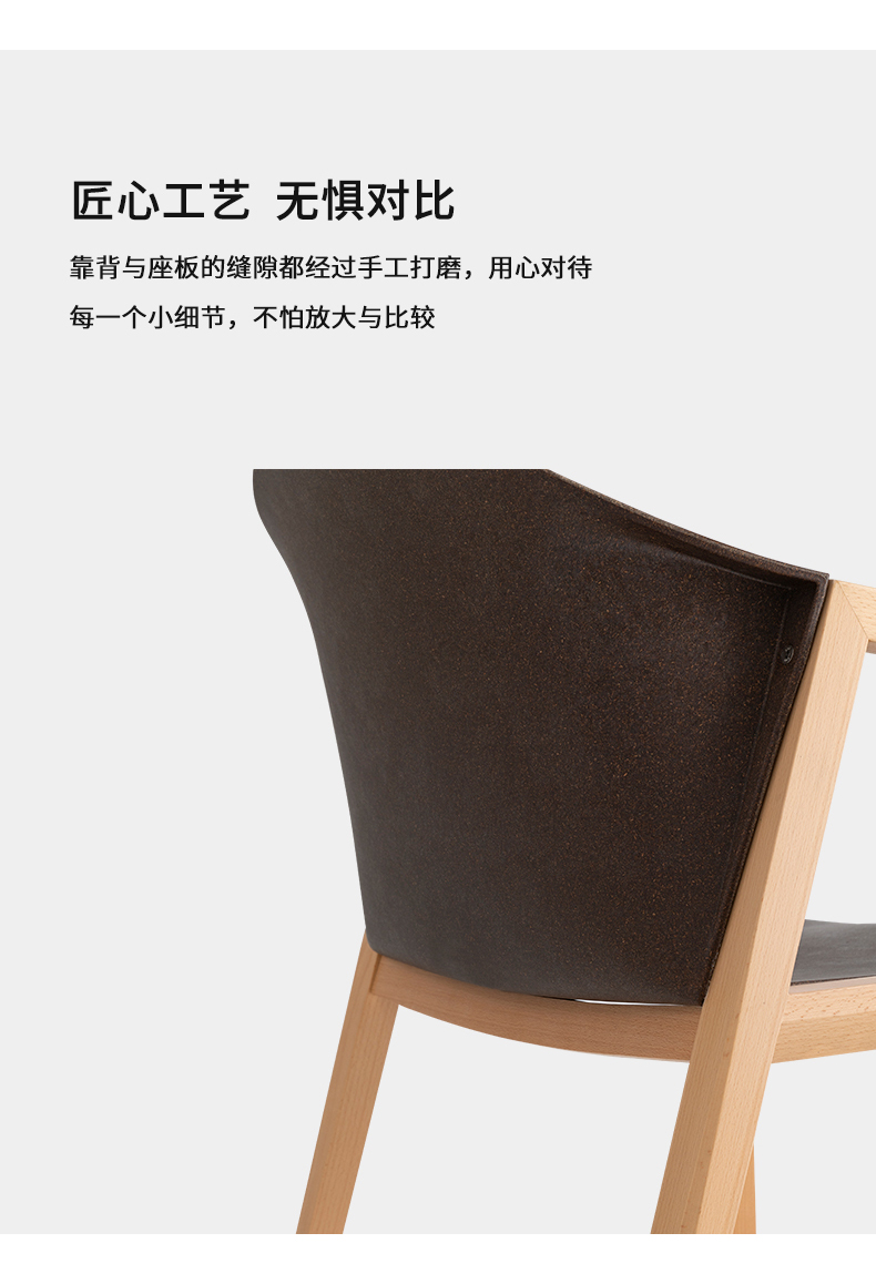 咖啡渣椅子_08.jpg