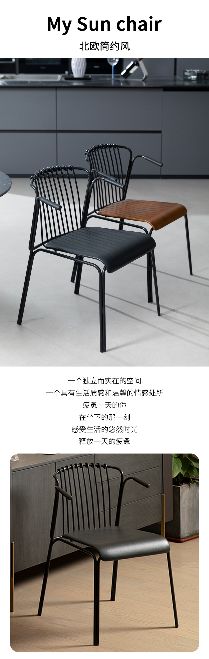my-sun椅_01.jpg