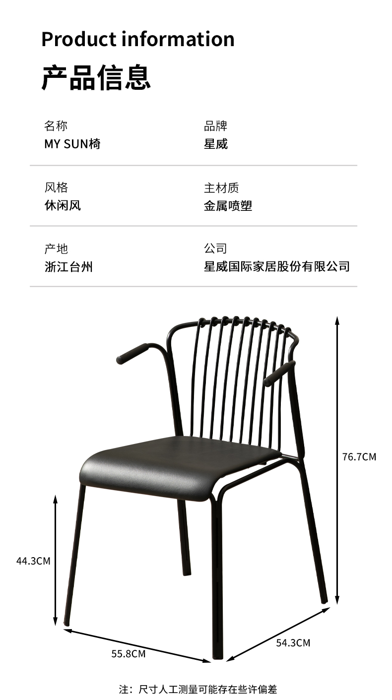 my-sun椅_06.jpg