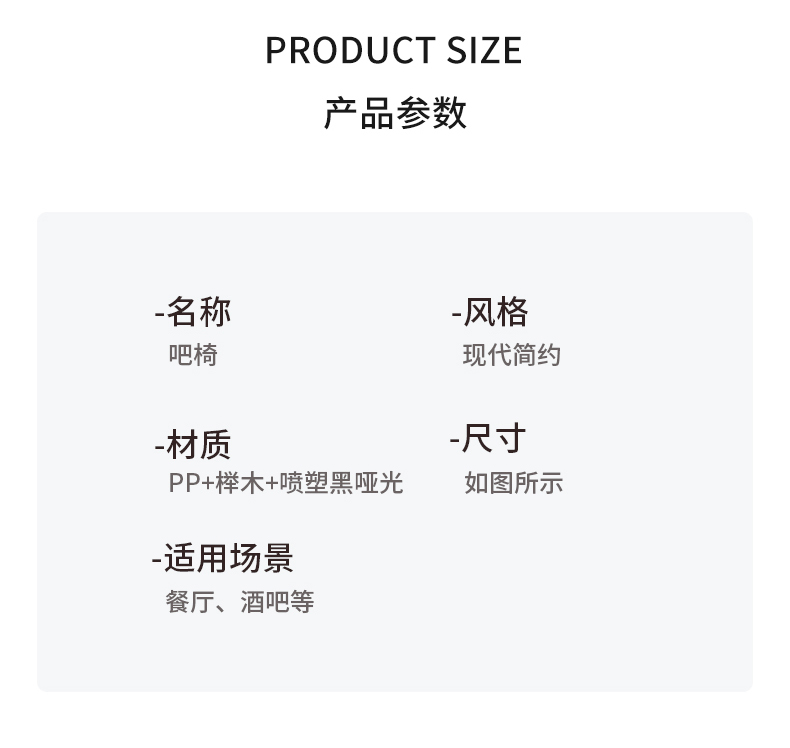 吧椅_10.jpg