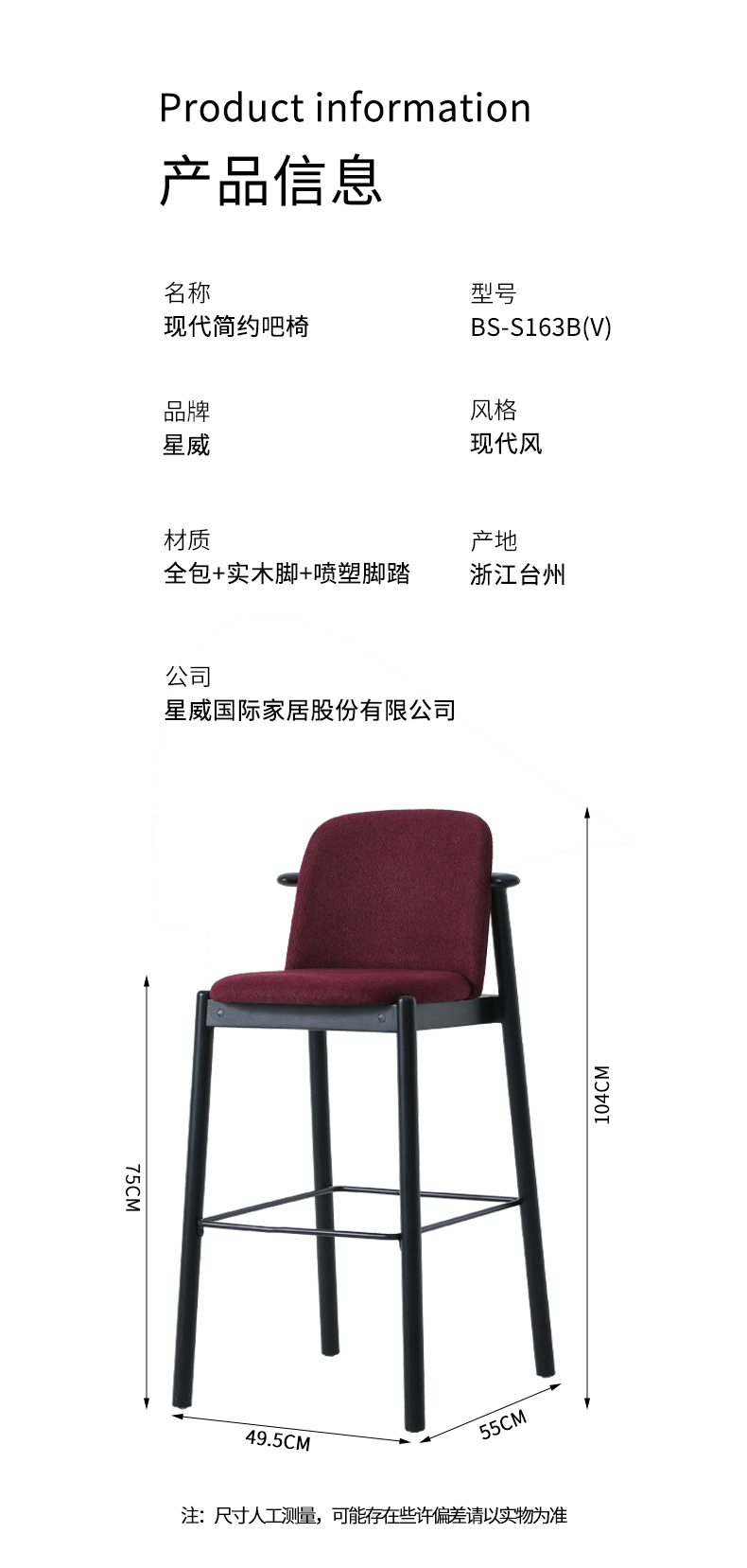 BS-S163B(V)_06.jpg