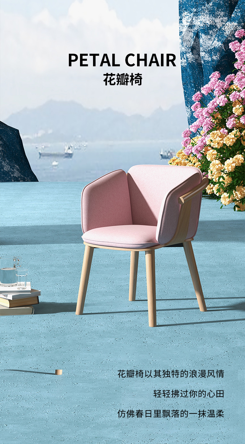 花瓣椅_01.jpg