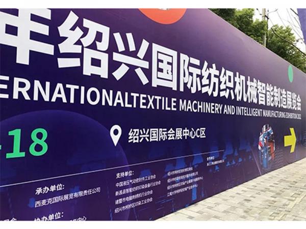 JGST Participated In the 2022 Shaoxing International Textile Machinery and Intelligent Manufacturing