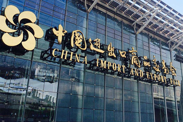 2019 Canton Fair, China Import and Export Fair