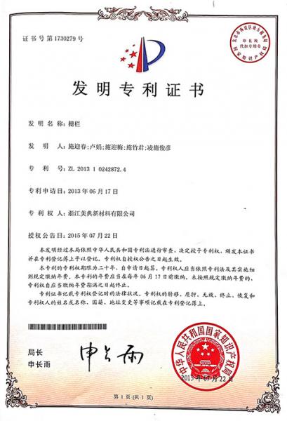MEIDIAN WPC Patent Certificate